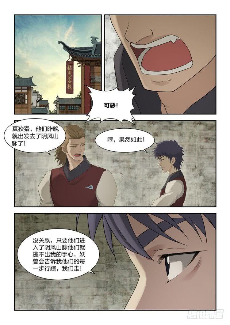 Heaven Defying Sword Ch.160 p10