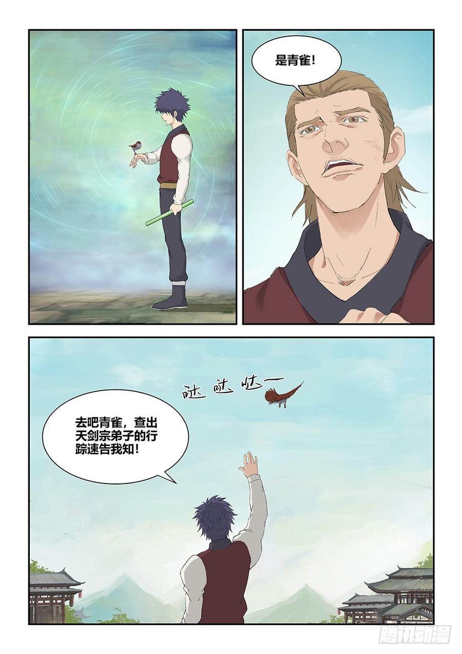 Heaven Defying Sword Ch.160 p12