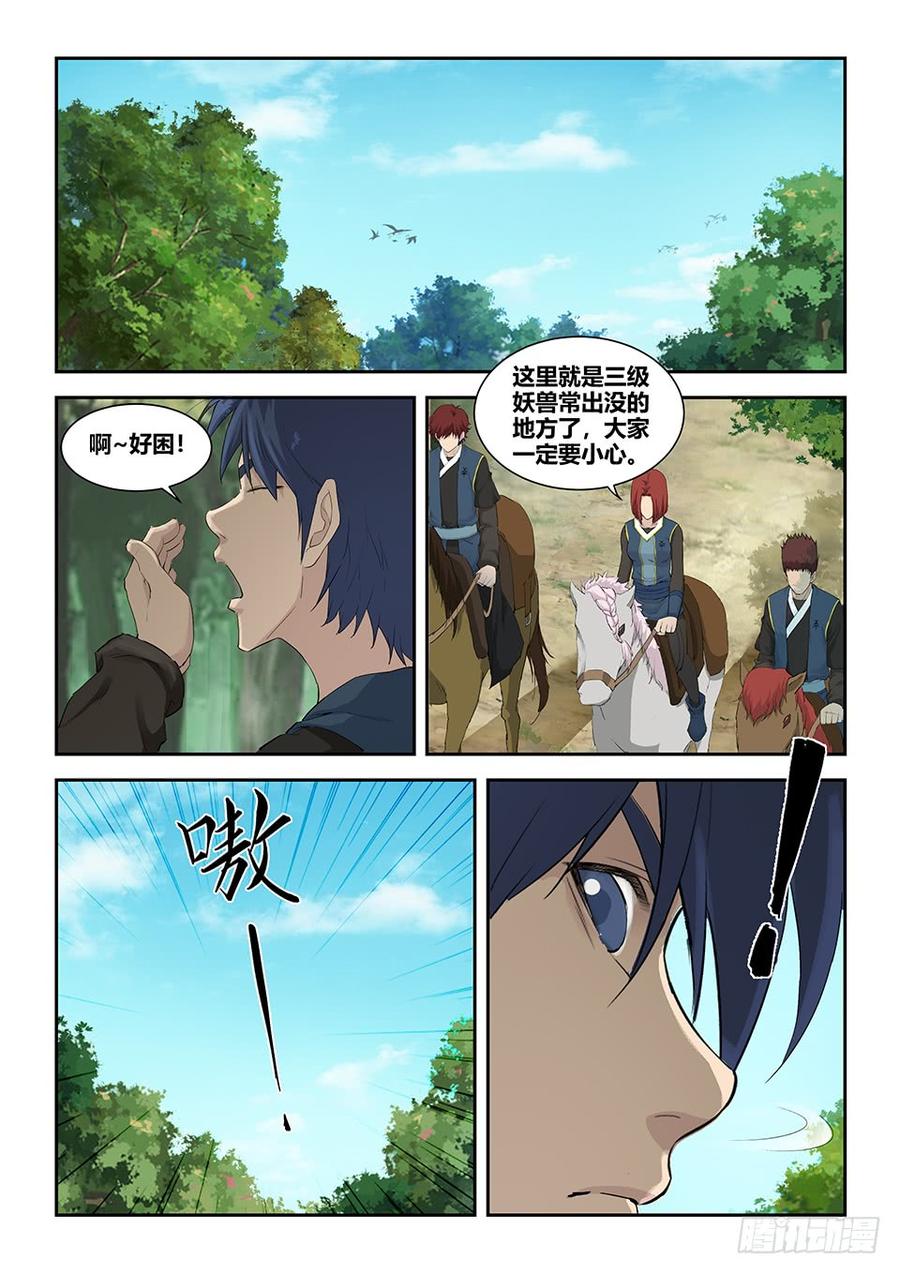 Heaven Defying Sword Ch.160 p13