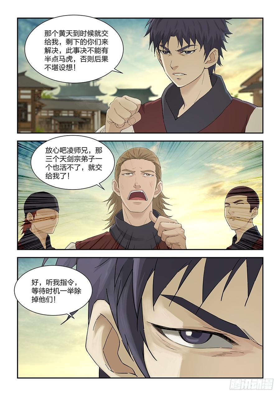 Heaven Defying Sword Ch.160 p8