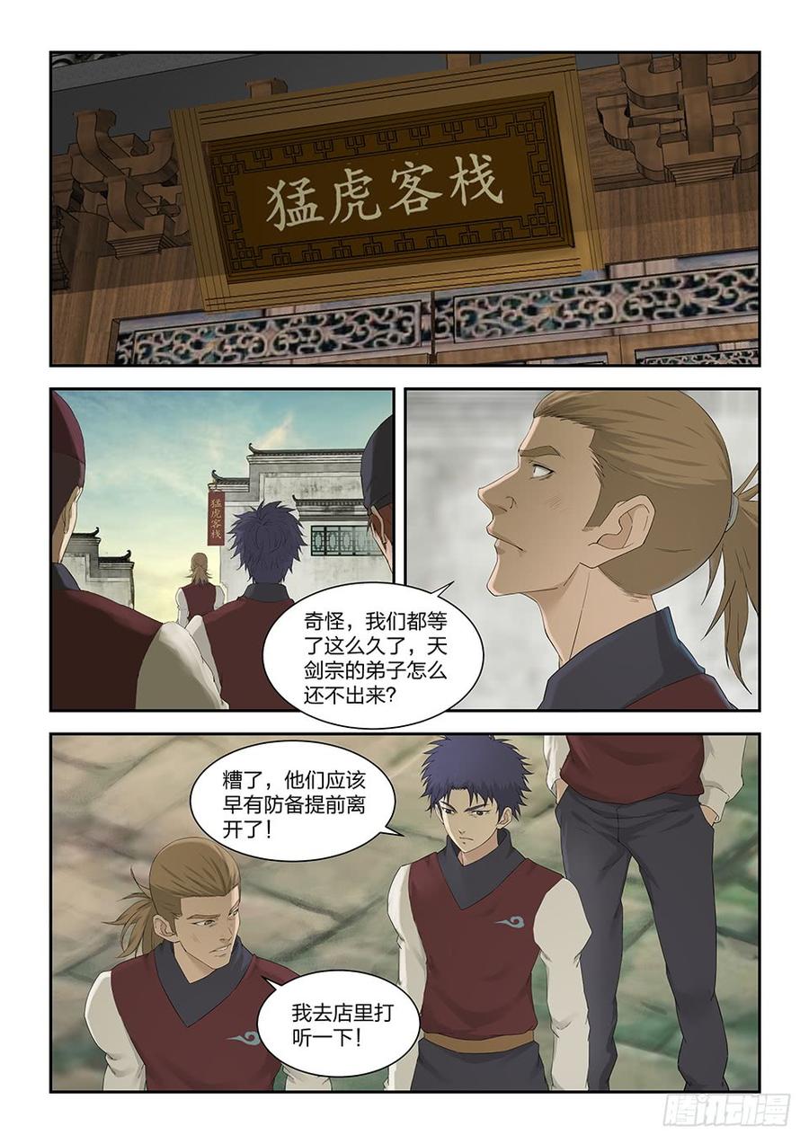 Heaven Defying Sword Ch.160 p9