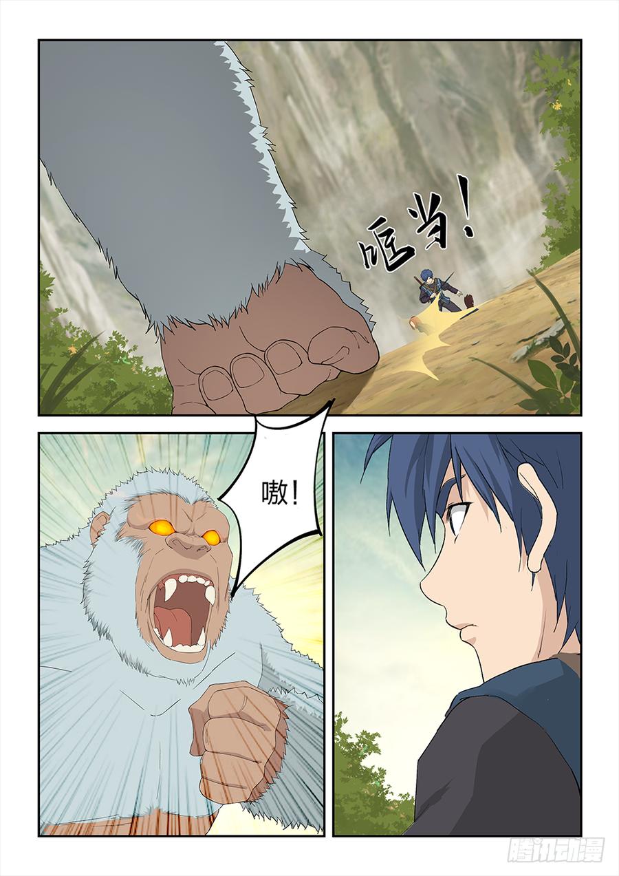 Heaven Defying Sword Ch.161 p10