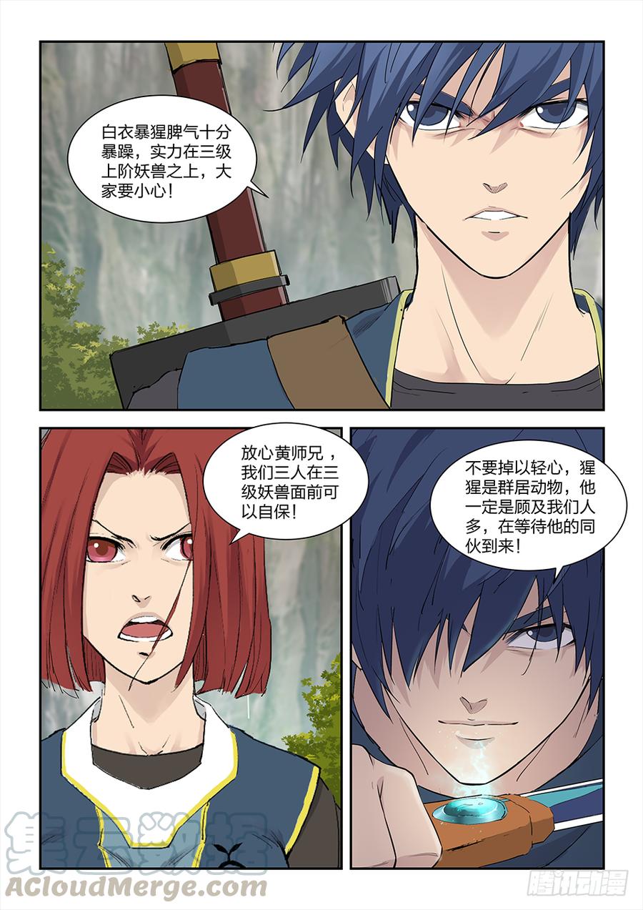 Heaven Defying Sword Ch.161 p11