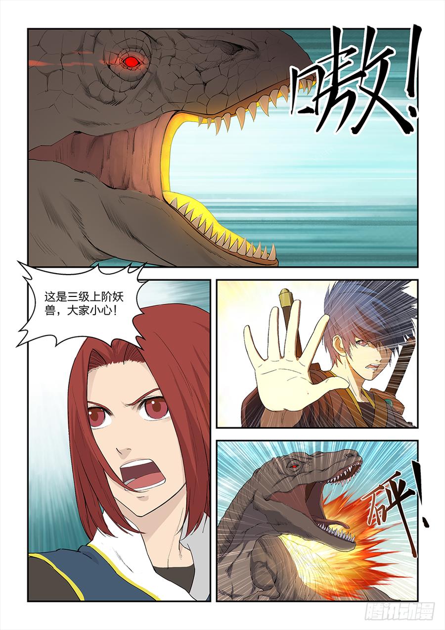 Heaven Defying Sword Ch.161 p2