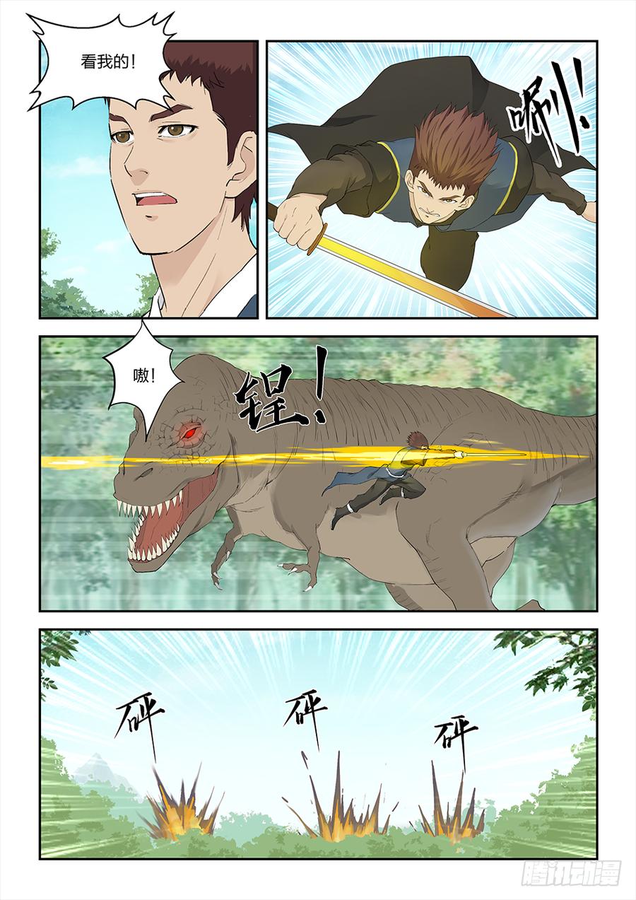 Heaven Defying Sword Ch.161 p3