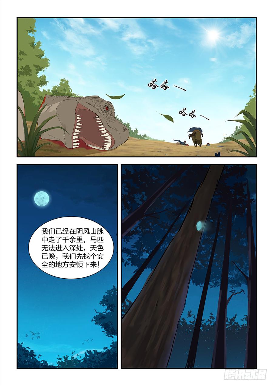 Heaven Defying Sword Ch.161 p4