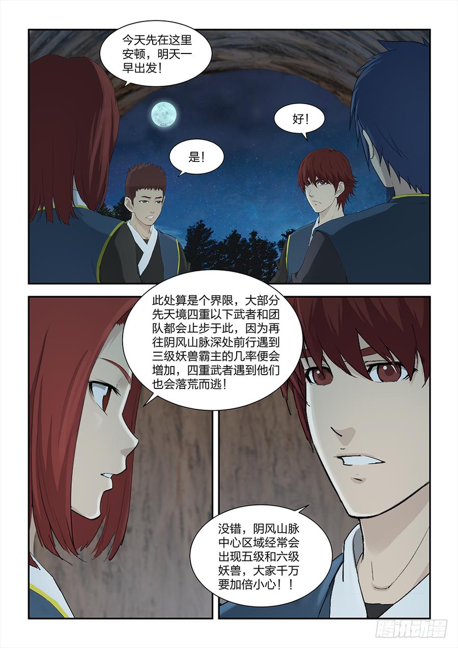 Heaven Defying Sword Ch.161 p5