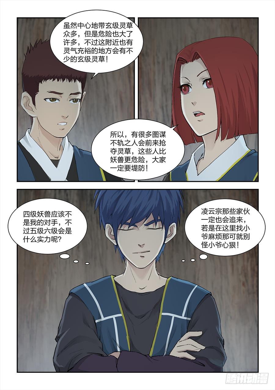 Heaven Defying Sword Ch.161 p6