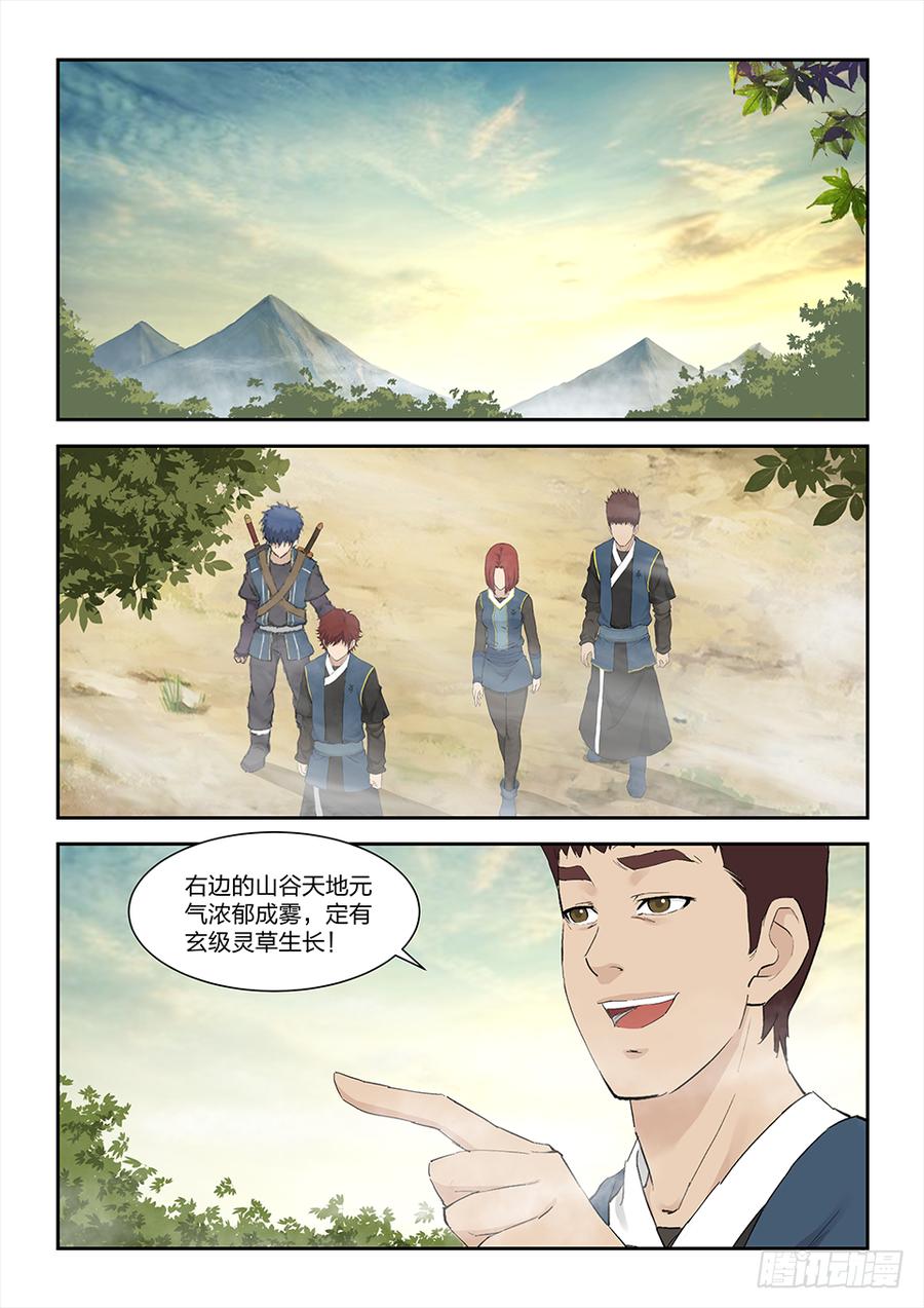 Heaven Defying Sword Ch.161 p7