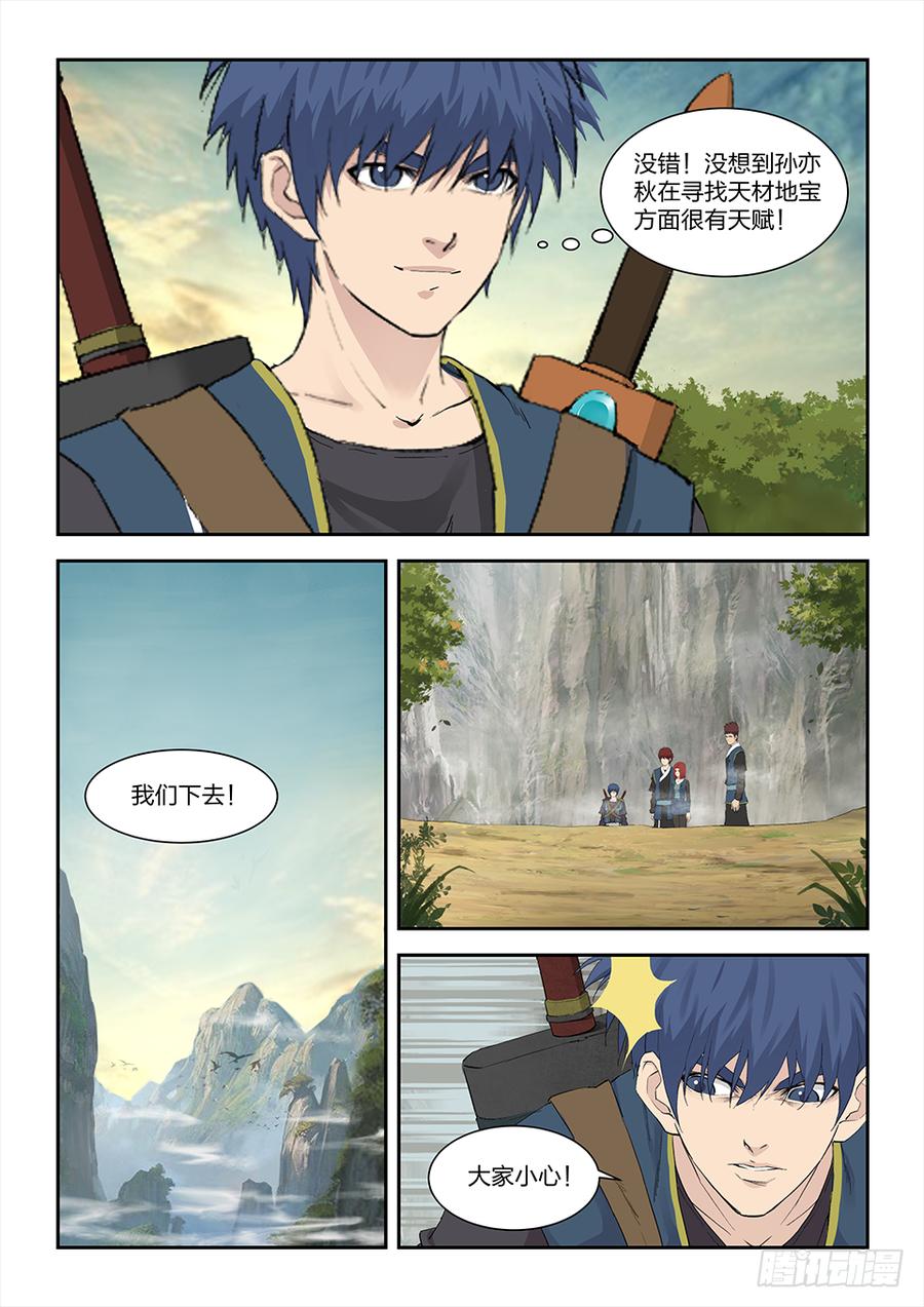 Heaven Defying Sword Ch.161 p8