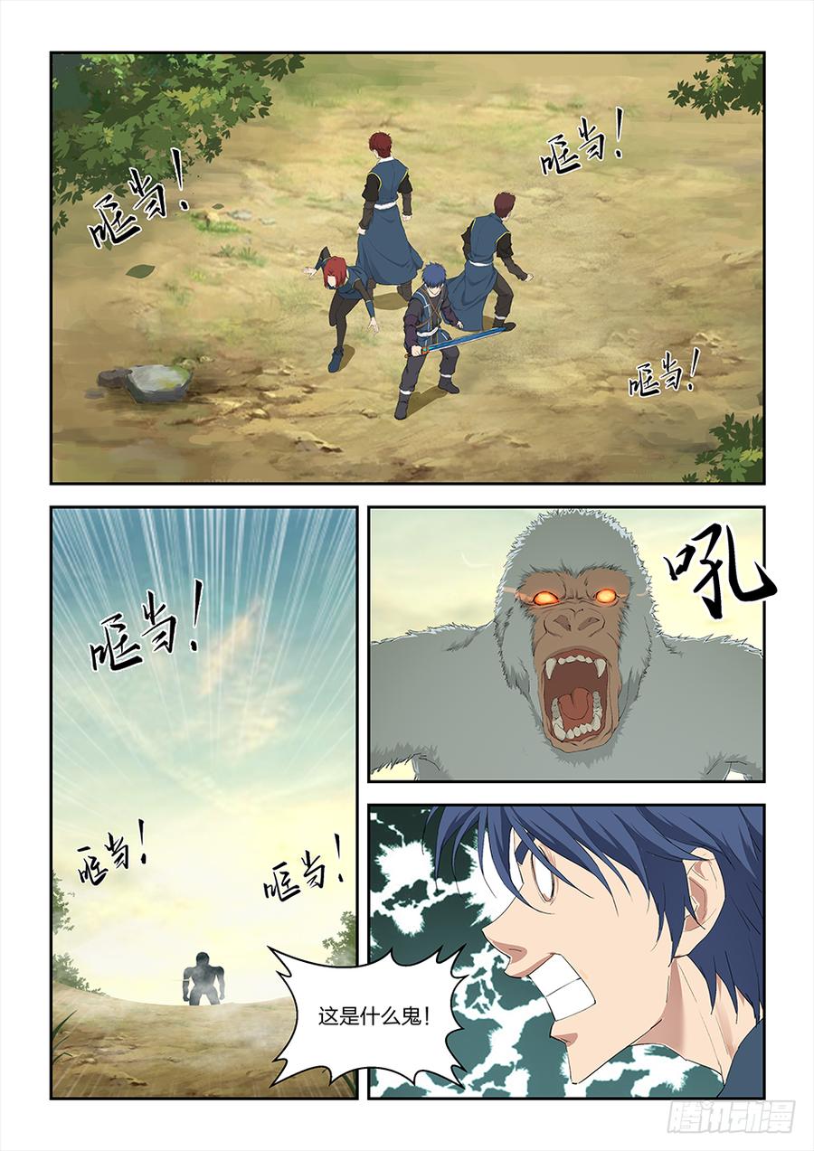Heaven Defying Sword Ch.161 p9