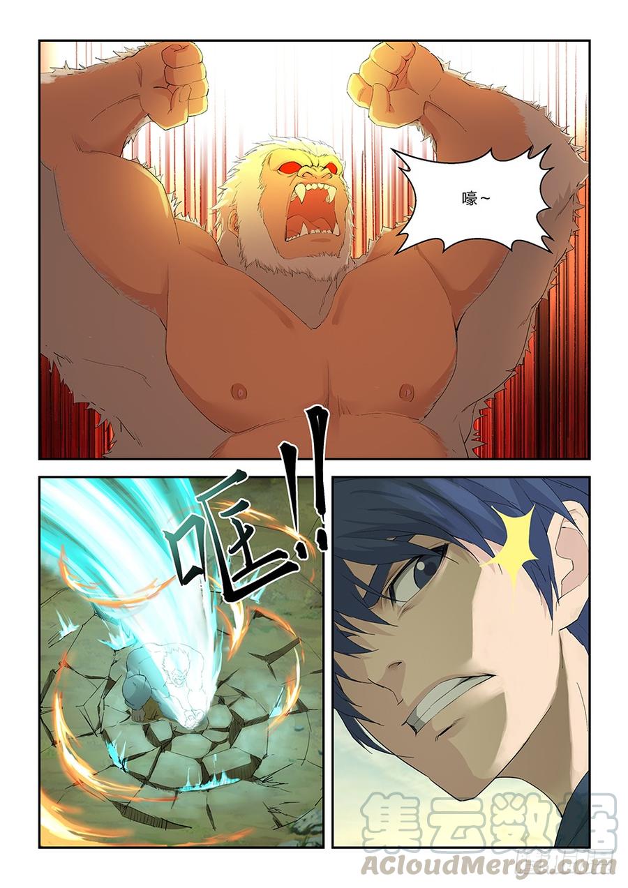 Heaven Defying Sword Ch.162 p11