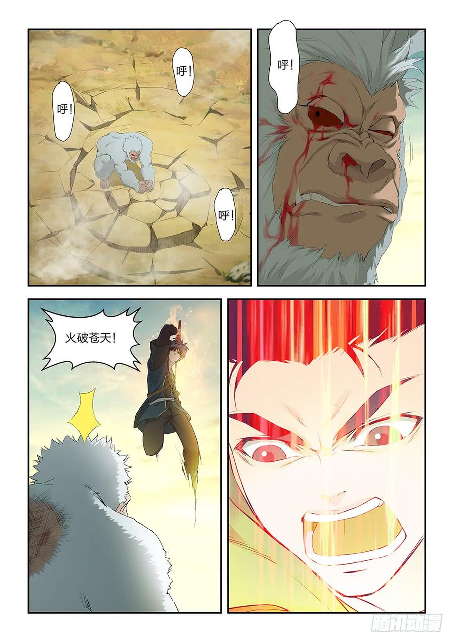 Heaven Defying Sword Ch.162 p12