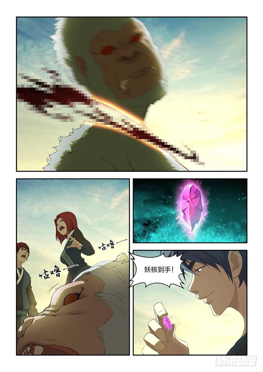 Heaven Defying Sword Ch.162 p13