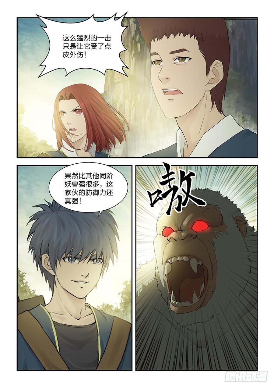Heaven Defying Sword Ch.162 p3