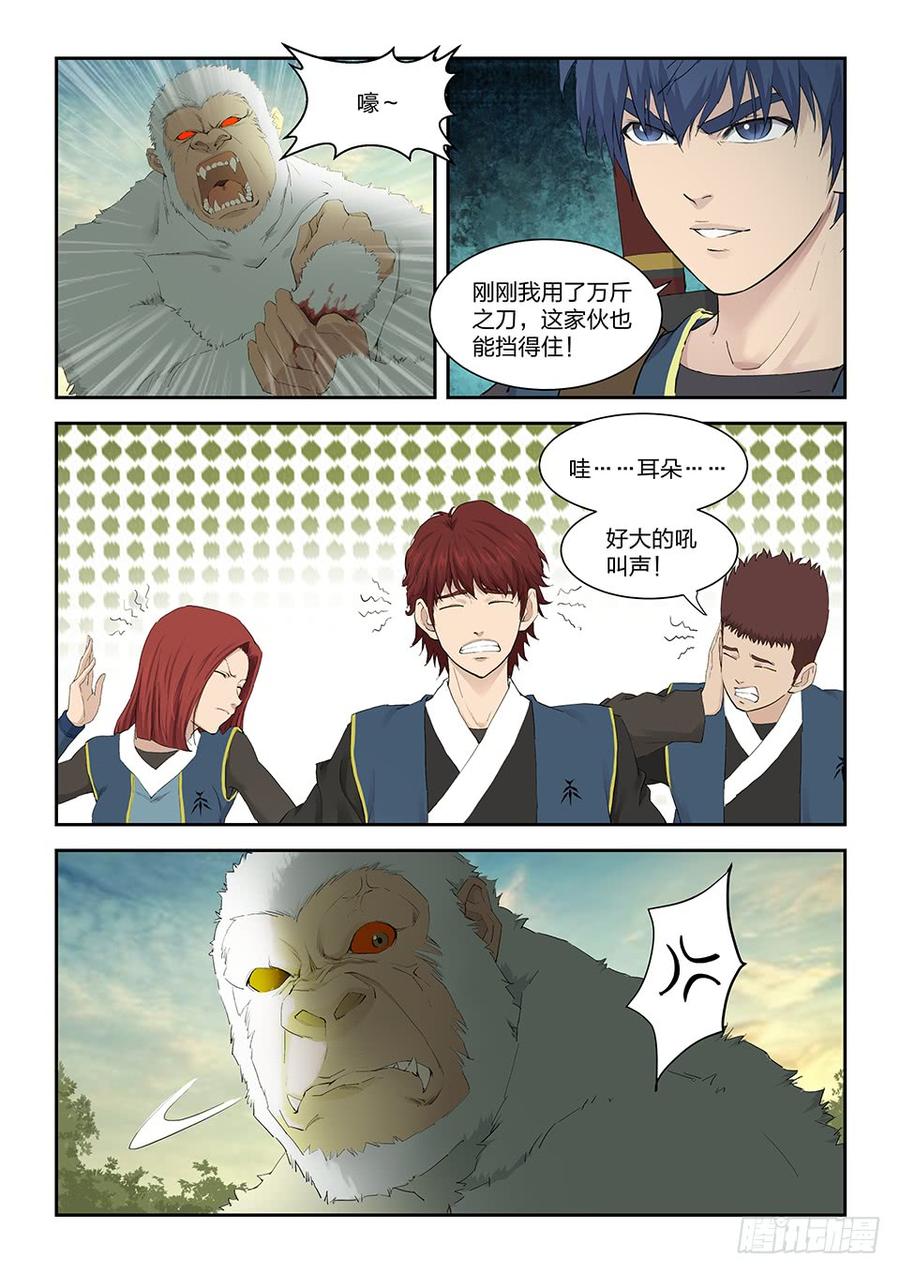 Heaven Defying Sword Ch.162 p7