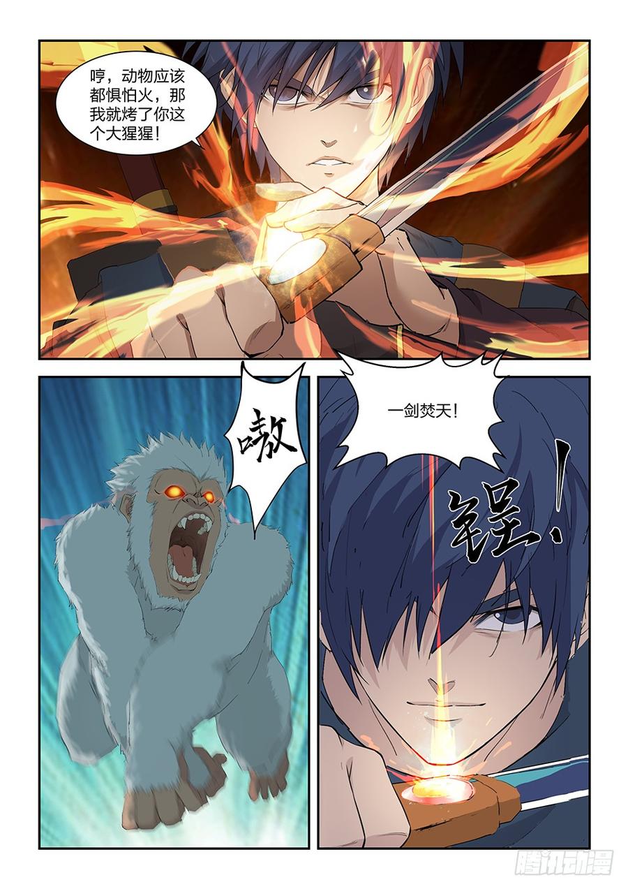 Heaven Defying Sword Ch.162 p8