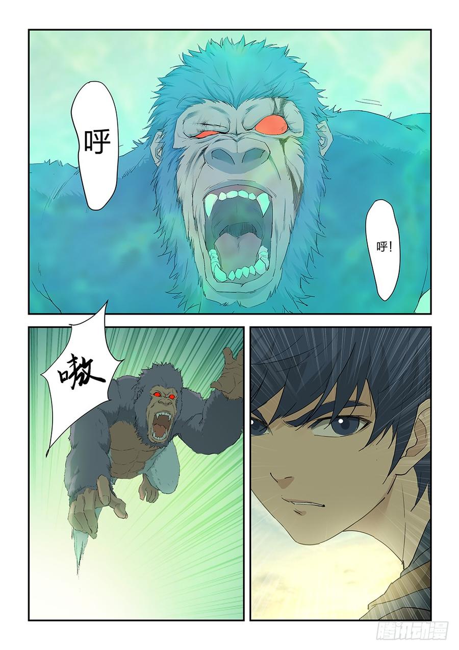Heaven Defying Sword Ch.163 p10