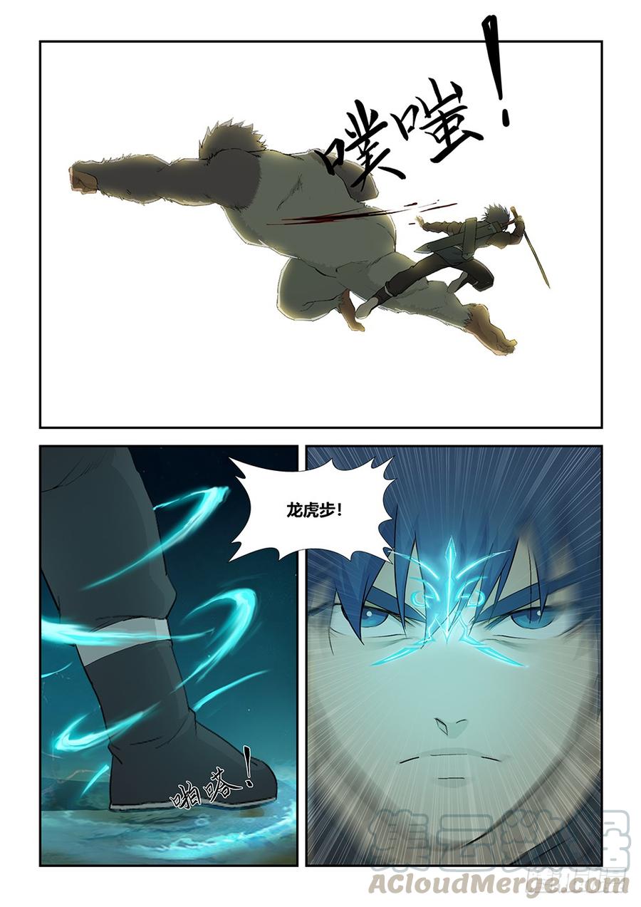 Heaven Defying Sword Ch.163 p11