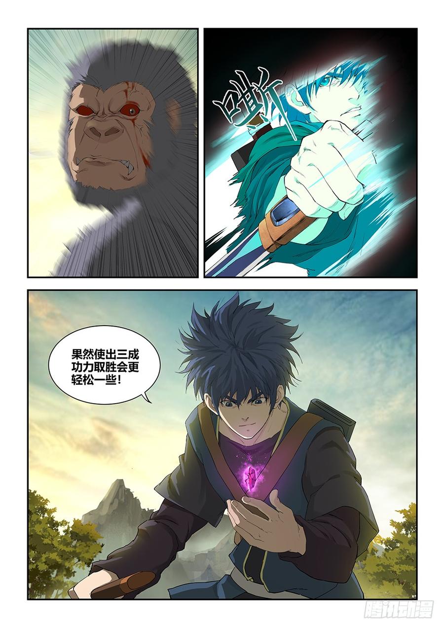 Heaven Defying Sword Ch.163 p12
