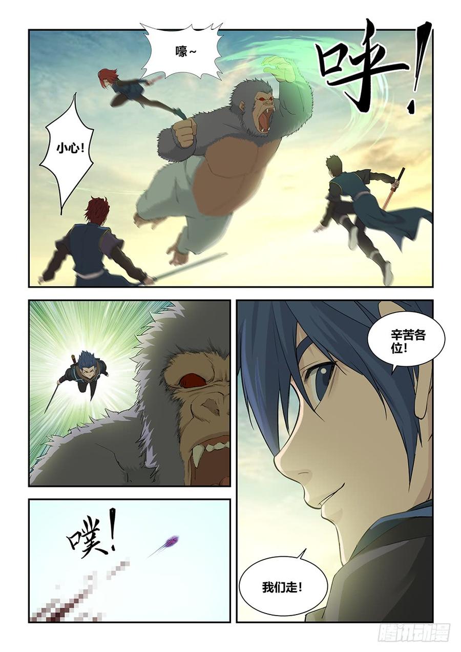 Heaven Defying Sword Ch.163 p13
