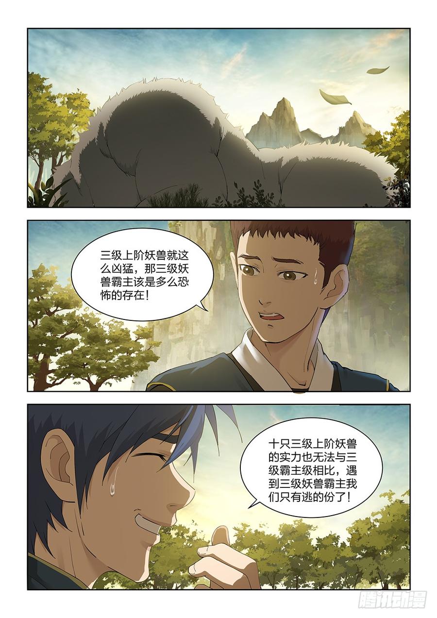 Heaven Defying Sword Ch.163 p2