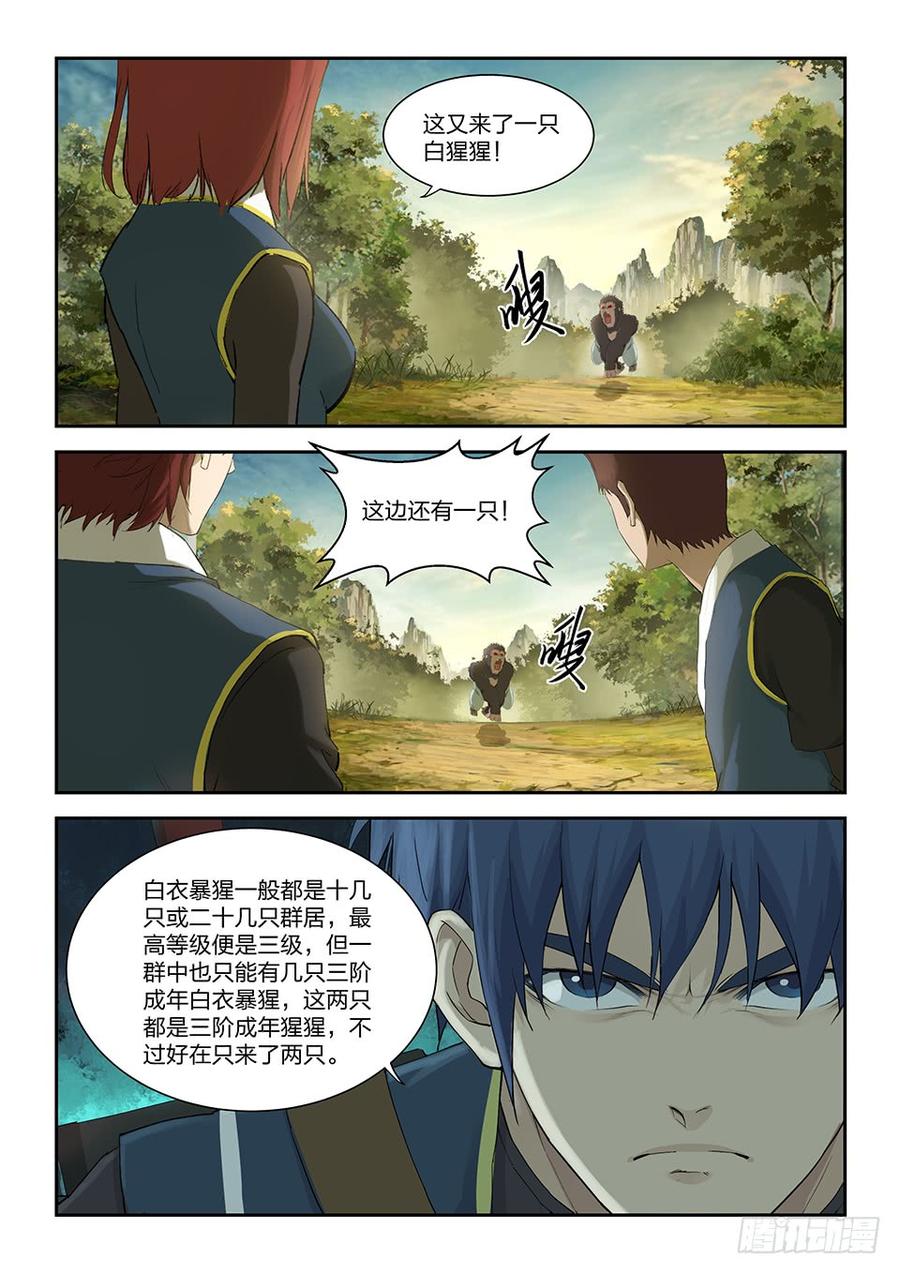 Heaven Defying Sword Ch.163 p4