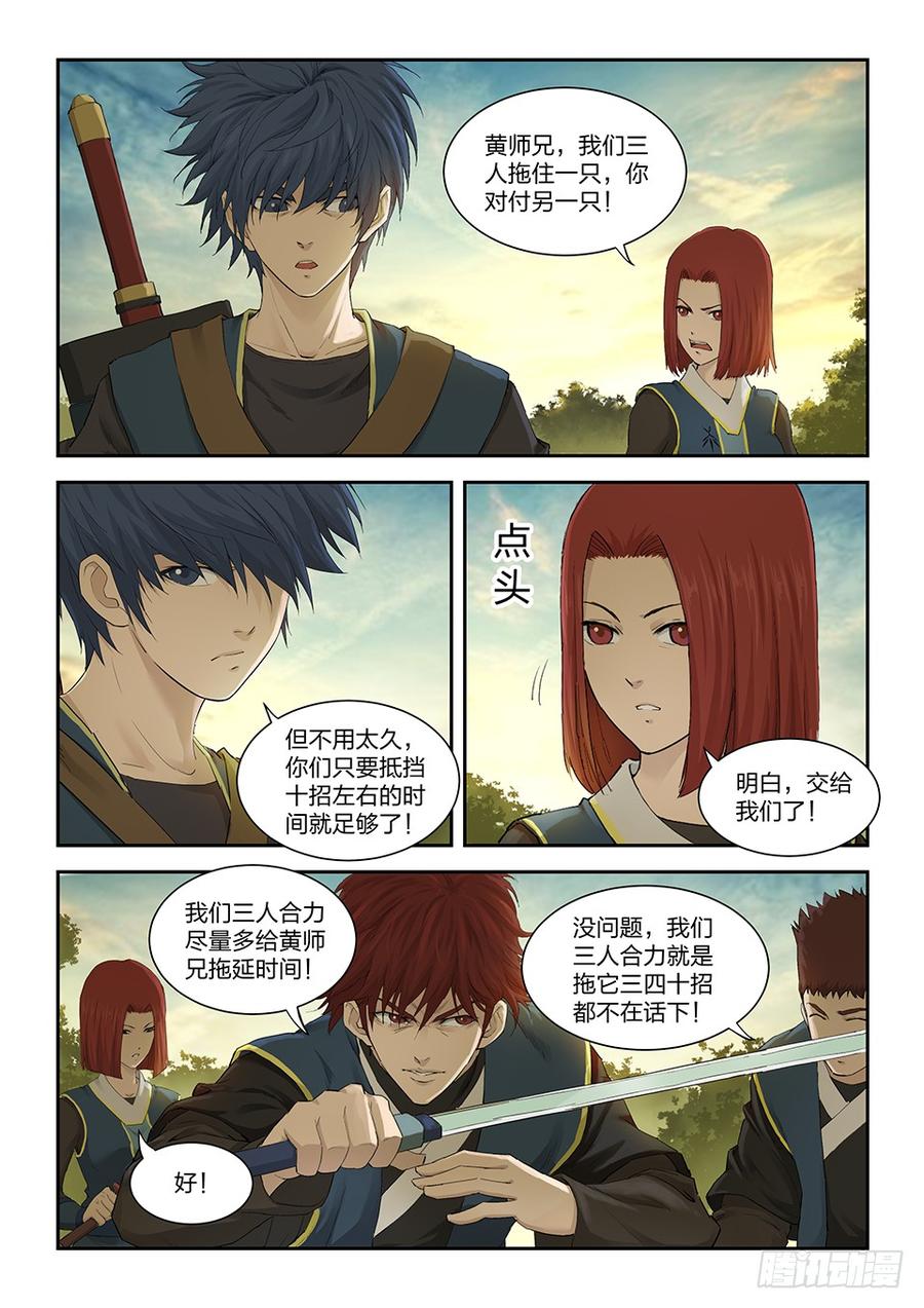 Heaven Defying Sword Ch.163 p5