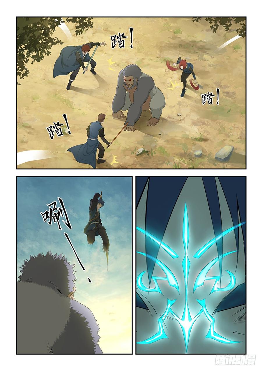 Heaven Defying Sword Ch.163 p6