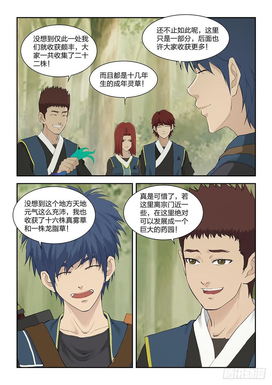 Heaven Defying Sword Ch.164 p10