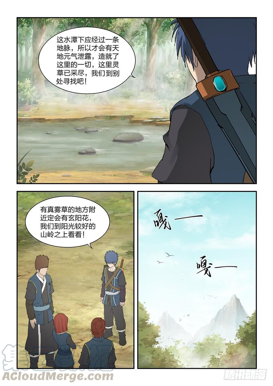 Heaven Defying Sword Ch.164 p11