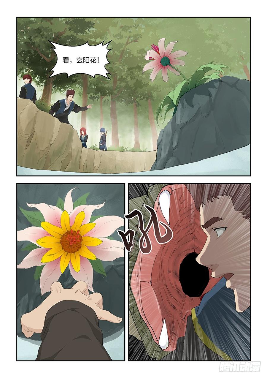 Heaven Defying Sword Ch.164 p12