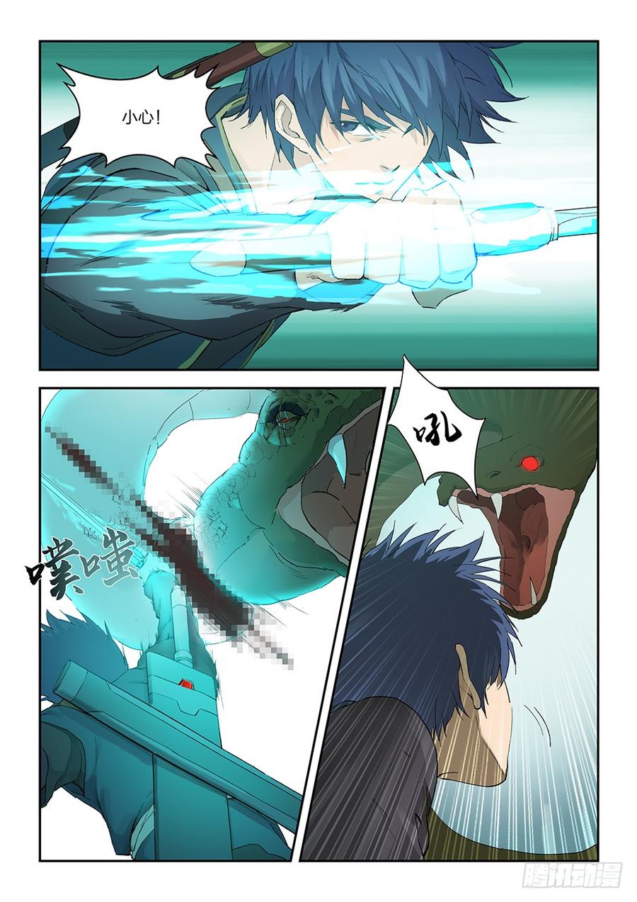 Heaven Defying Sword Ch.164 p13