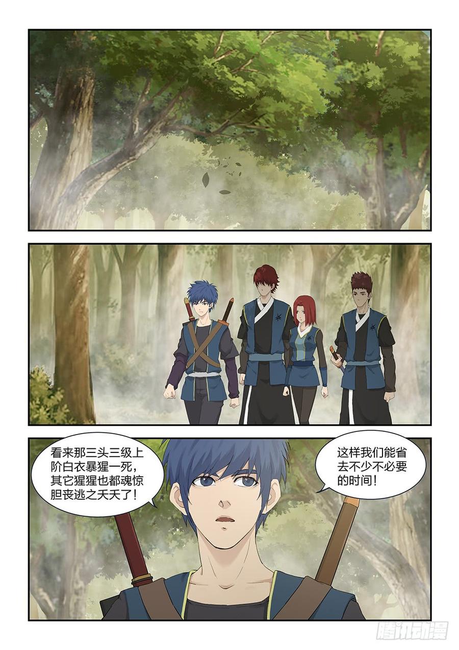 Heaven Defying Sword Ch.164 p2
