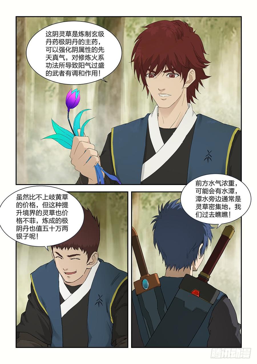 Heaven Defying Sword Ch.164 p4