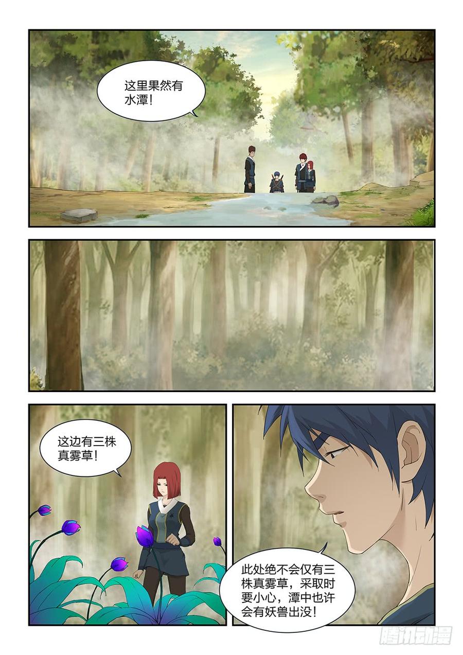 Heaven Defying Sword Ch.164 p5