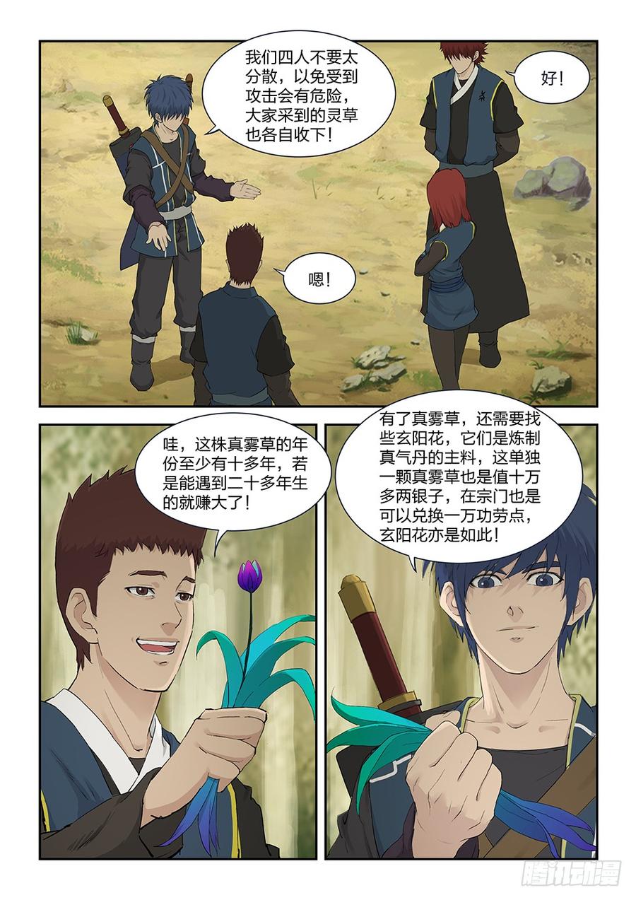 Heaven Defying Sword Ch.164 p6