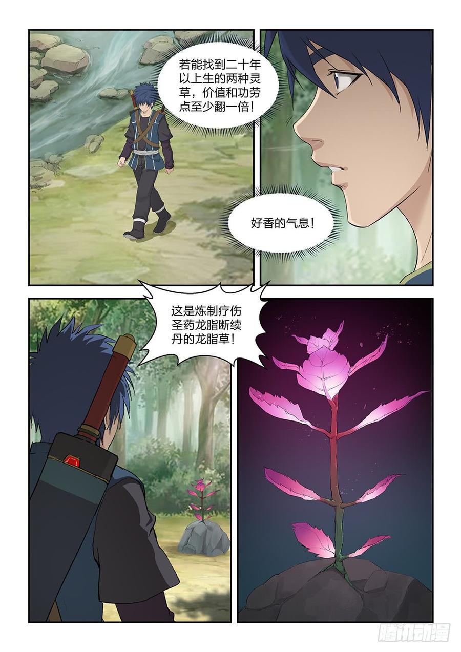 Heaven Defying Sword Ch.164 p7