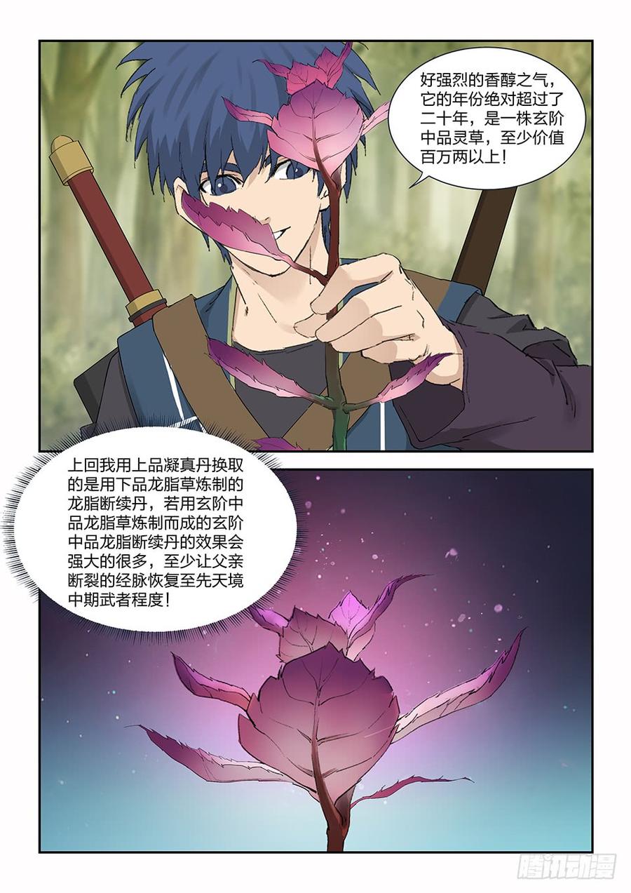 Heaven Defying Sword Ch.164 p8