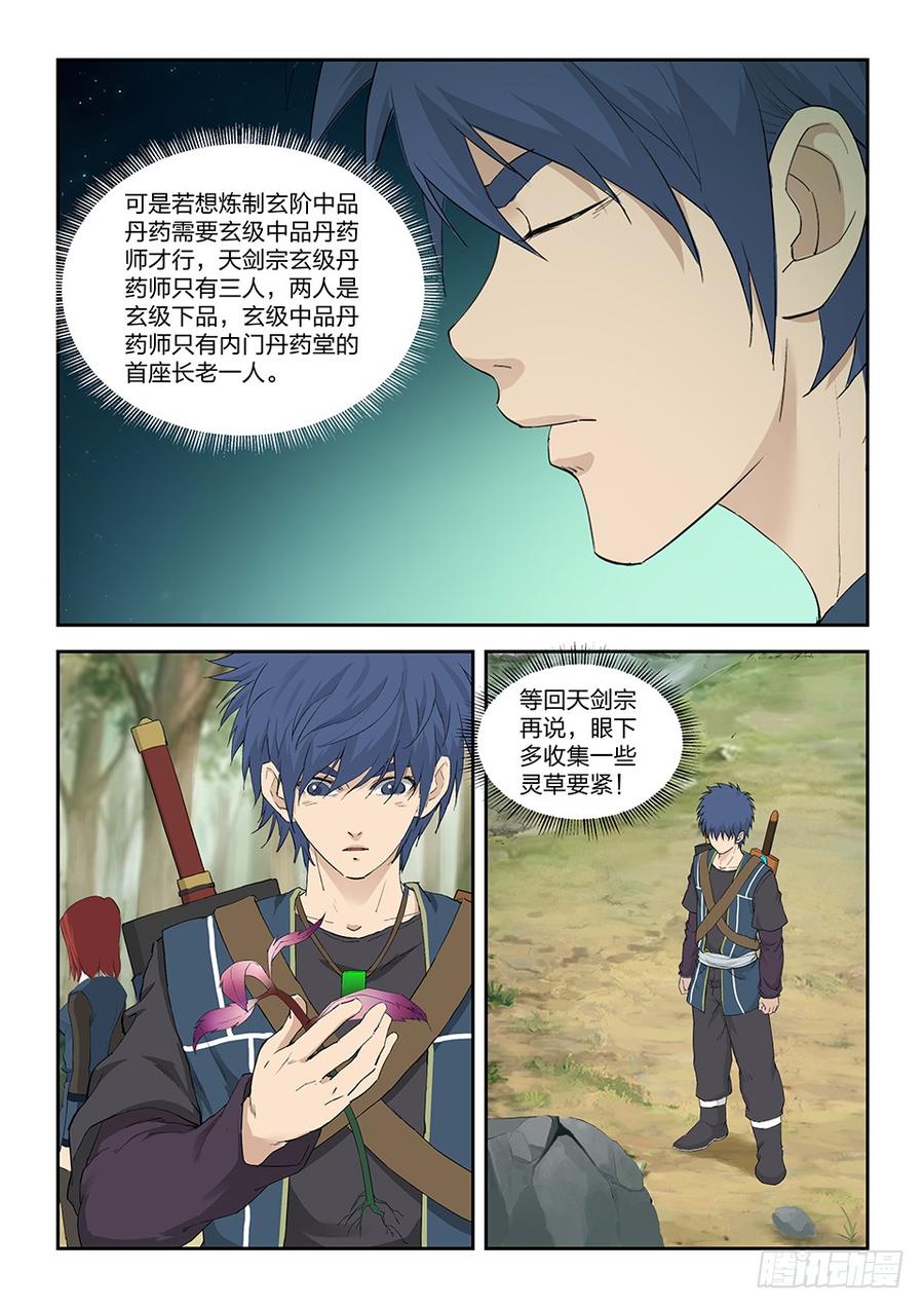 Heaven Defying Sword Ch.164 p9