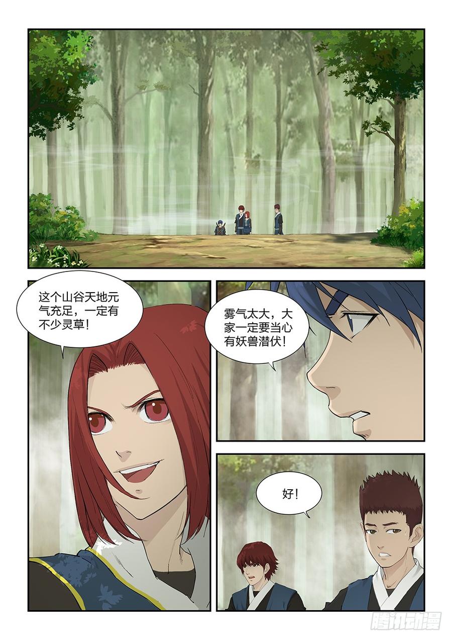 Heaven Defying Sword Ch.165 p10