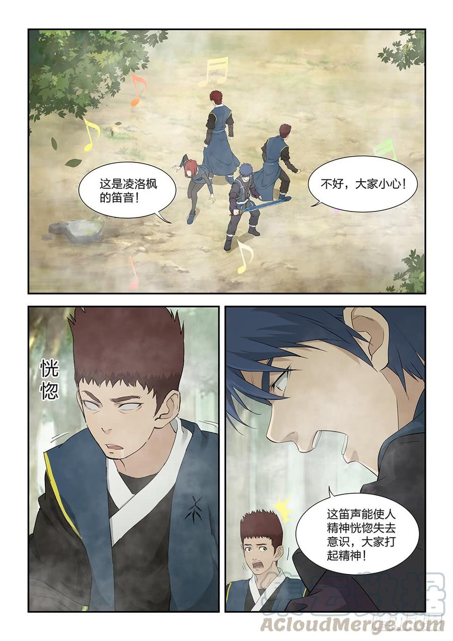 Heaven Defying Sword Ch.165 p11