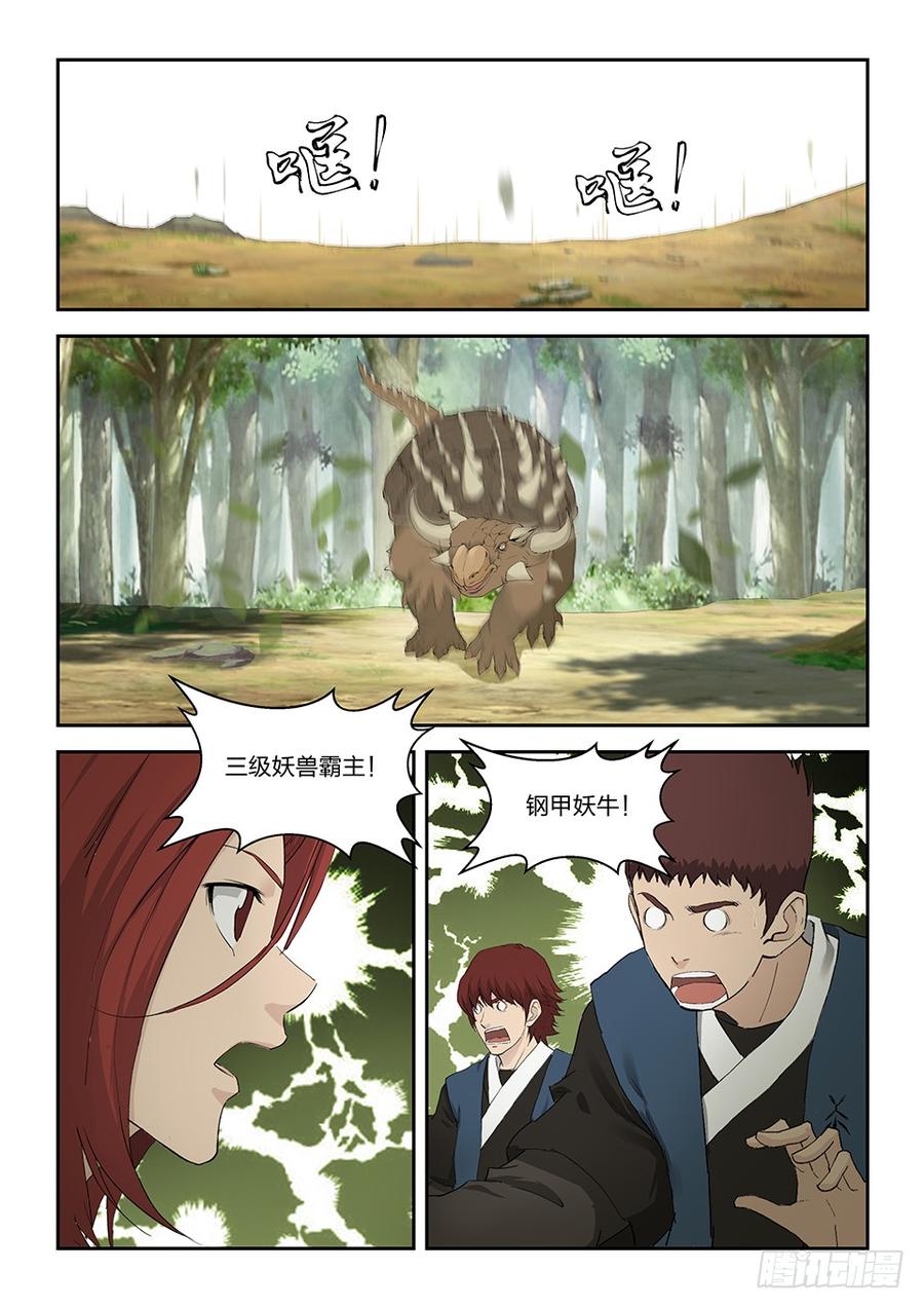 Heaven Defying Sword Ch.165 p13