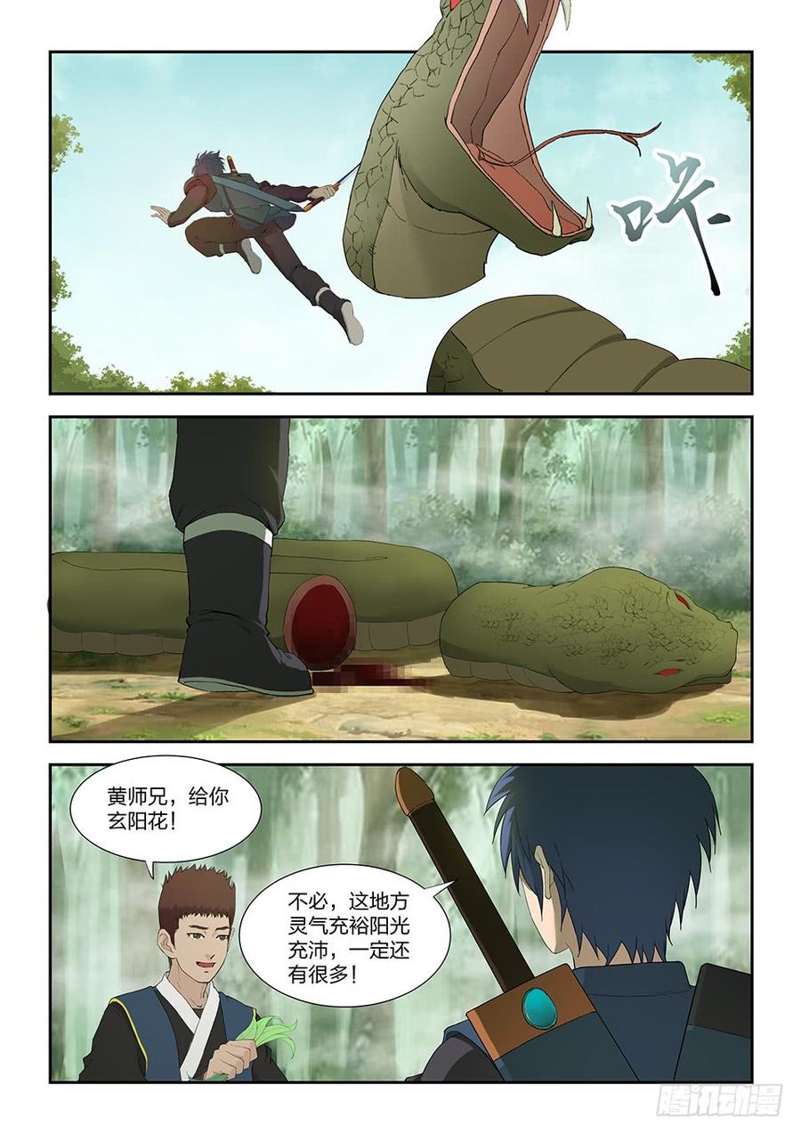 Heaven Defying Sword Ch.165 p2