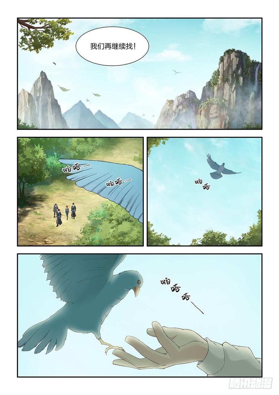 Heaven Defying Sword Ch.165 p3