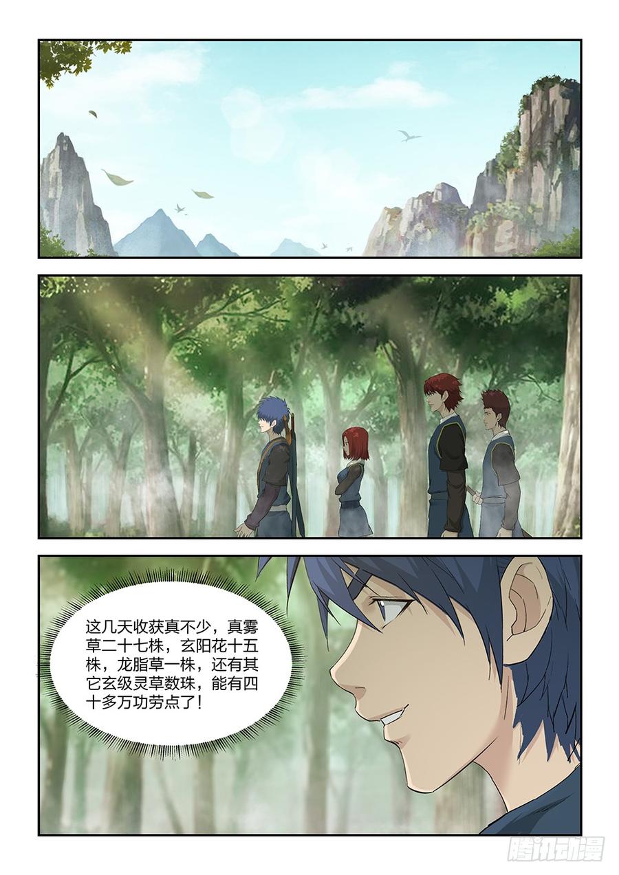 Heaven Defying Sword Ch.165 p6
