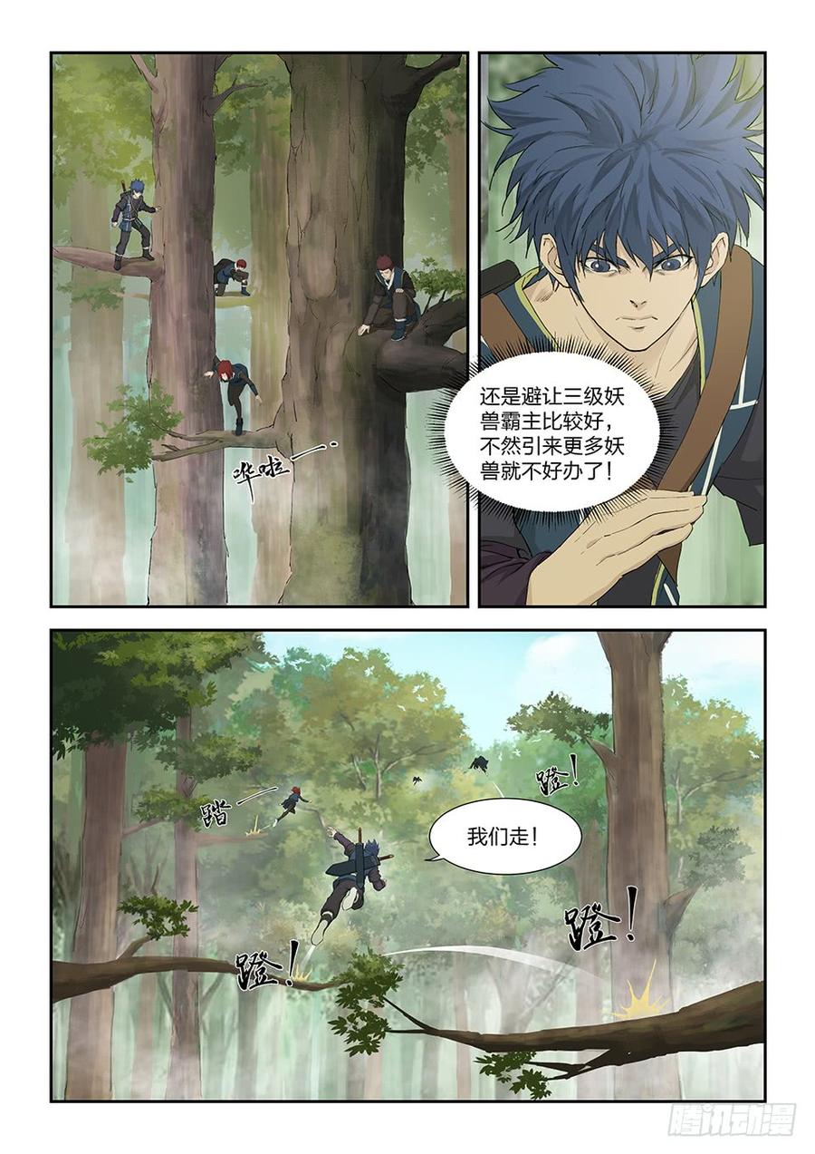 Heaven Defying Sword Ch.165 p9