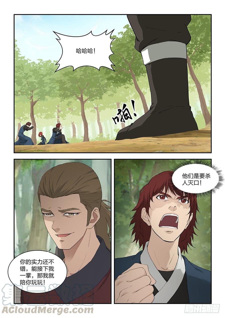 Heaven Defying Sword Ch.166 p11
