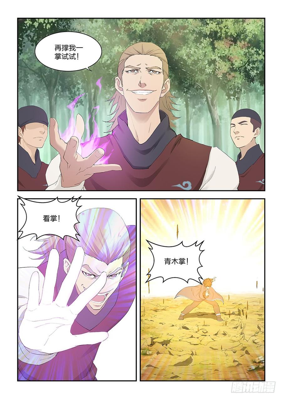 Heaven Defying Sword Ch.166 p12