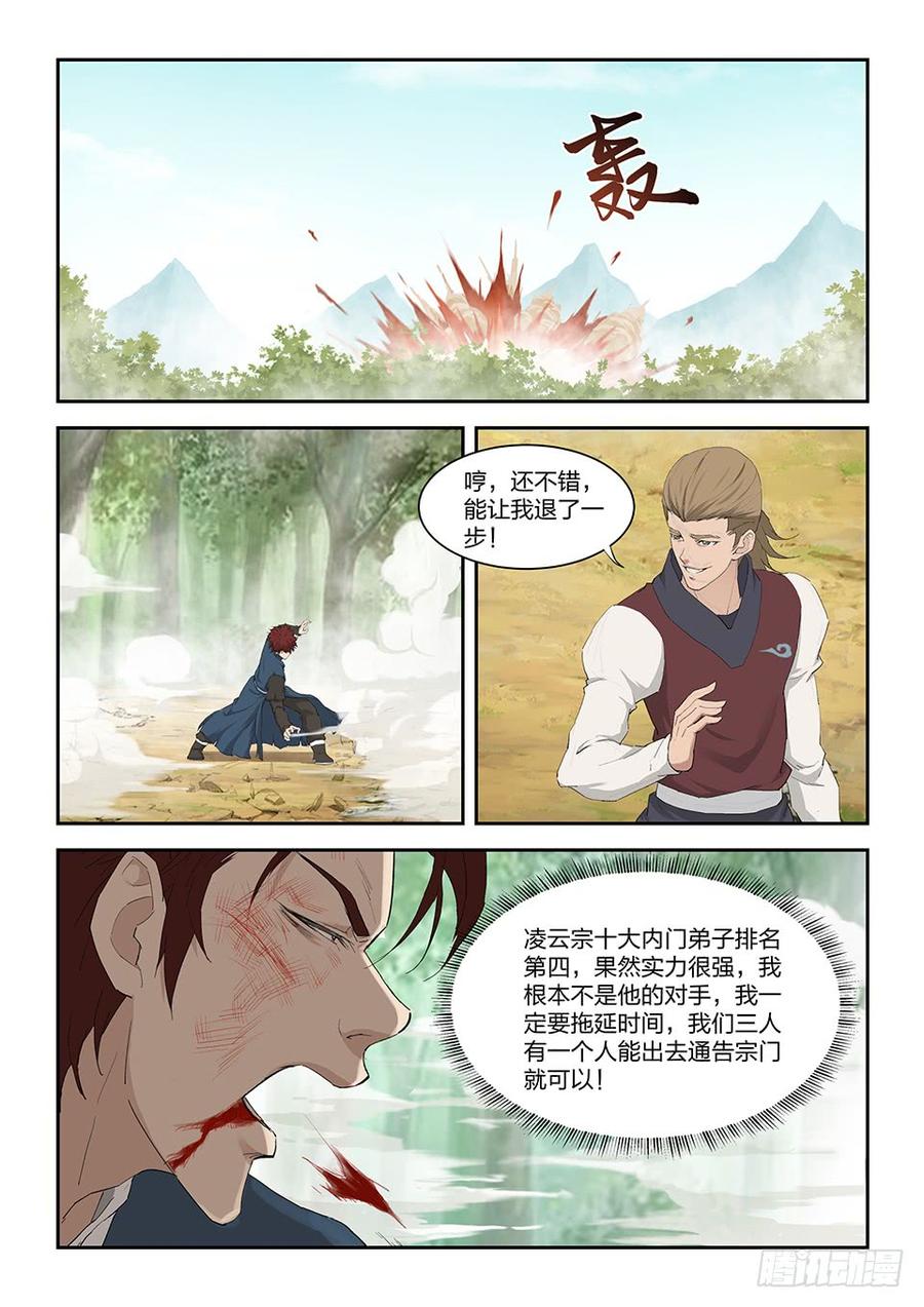 Heaven Defying Sword Ch.166 p13